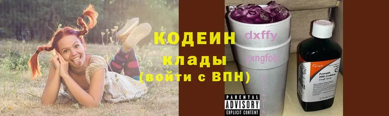 Кодеиновый сироп Lean Purple Drank Серпухов