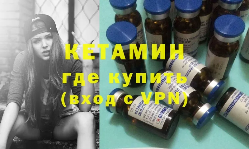 Кетамин ketamine  блэк спрут   Серпухов 